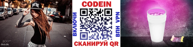 где купить наркоту Нижний Ломов Кодеин напиток Lean (лин)